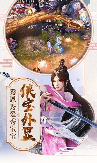 倚天屠龙记手游安卓版