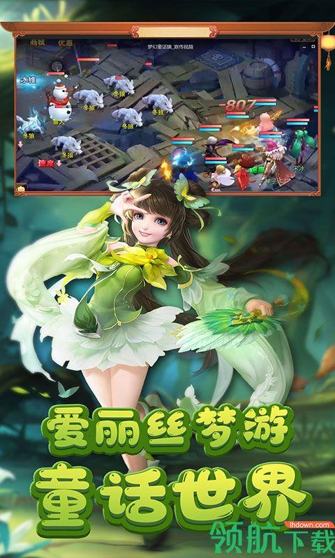 梦幻新游至尊版  v1.0.9图1