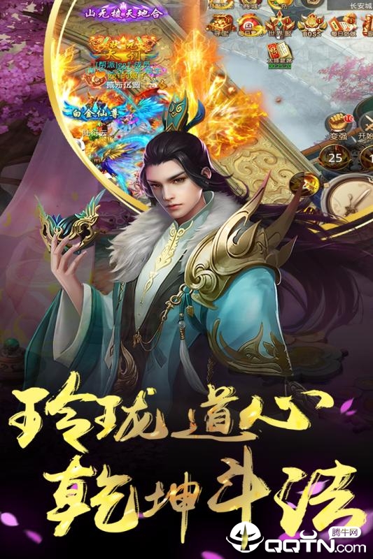 战歌九游版  v6.88.0图4