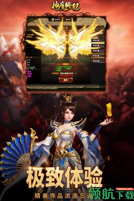 神魔终结九游版  v1.14.0125图2