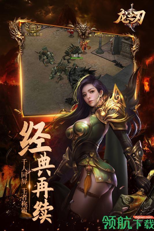 龙之刃九游版  v0.0.2图5