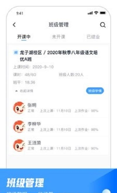 大山教育教学  v5.6.9图2