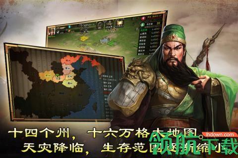 汉末求生九游版  v0.9图1