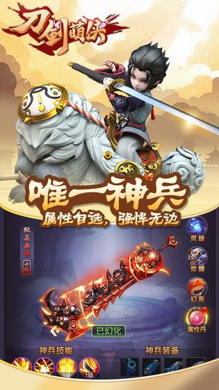 刀剑萌侠官方版  v1.0图3