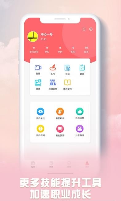 威视云课堂  v1.1.0图3