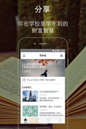 哥睿  v2.3.0图2