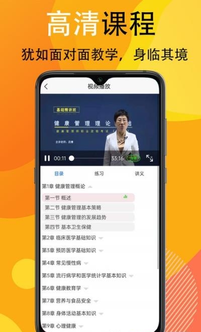 宜乐通教育  v3.0.30图2