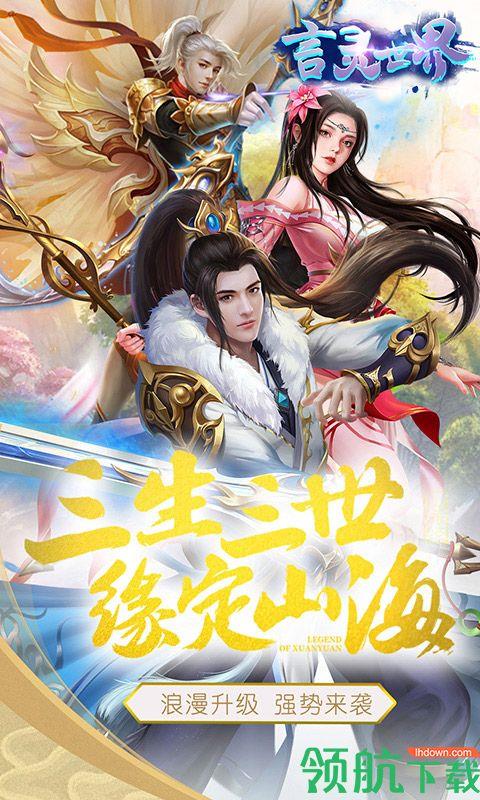 言灵世界官方版  v1.0.0图5