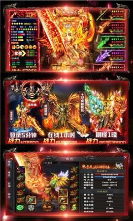 不朽传奇无限连抽版  v1.0.0图2