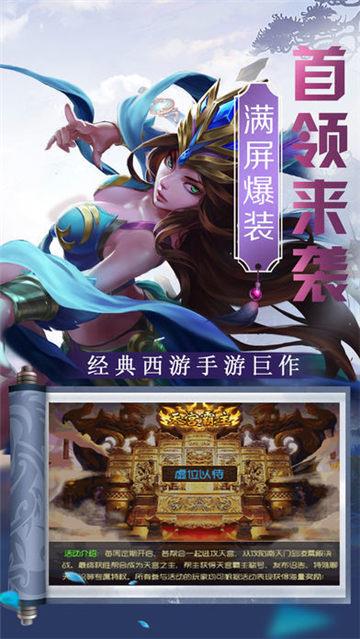 神之守护安卓版  v2.5.0.0图3