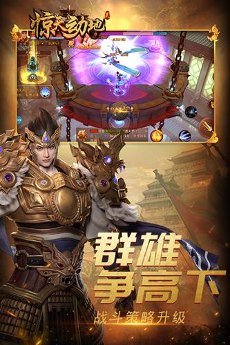 惊天动地2手游安卓版  v1.1.8079图2