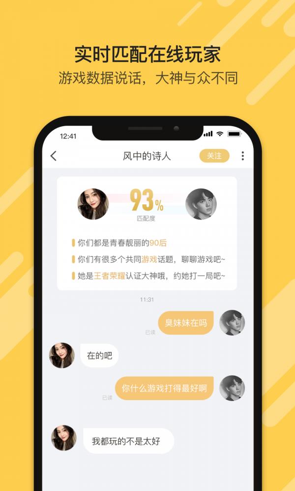 盒游  v1.1.6图3