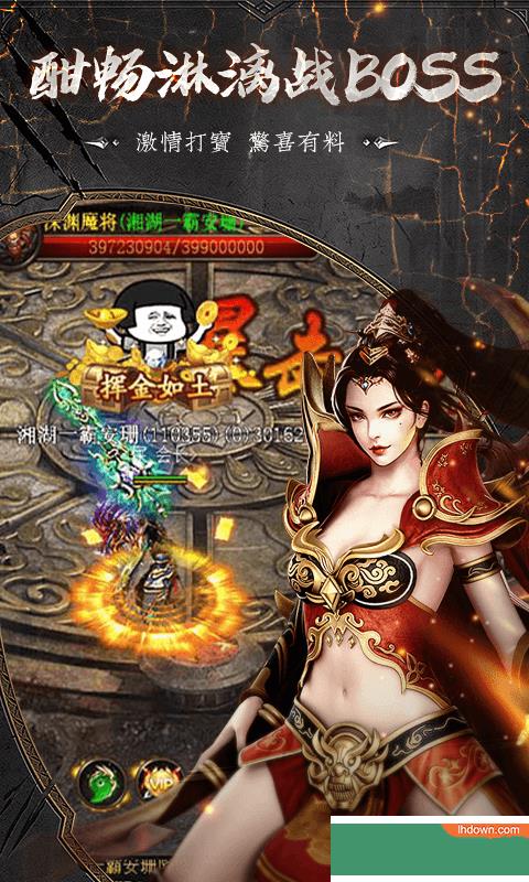 皇城传奇富强版  v1.0图4