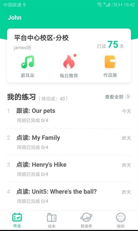 超级绘本  v3.8.6图1