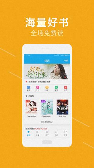 易看免费小说  v3.1.21图4