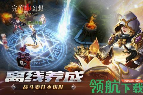 完美幻想九游版  v1.0.2图4