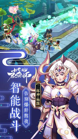 封神召唤师安卓版  v3.8.0图5