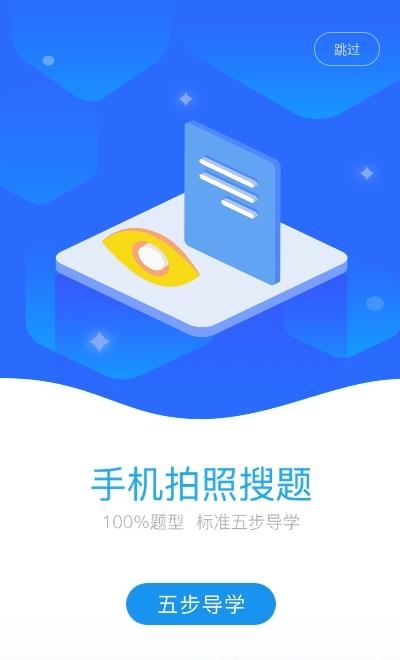 择学号  v1.1.2图2