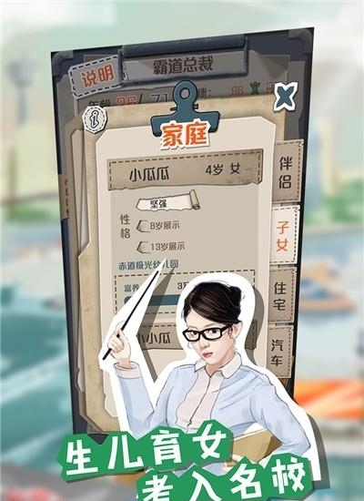 一亿小目标安卓版  v1.0.4图5