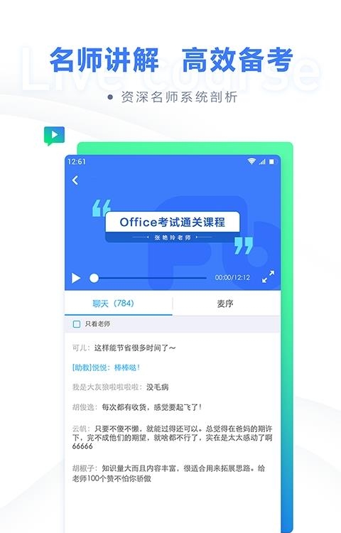 计算机二级题库  v1.3.1图2