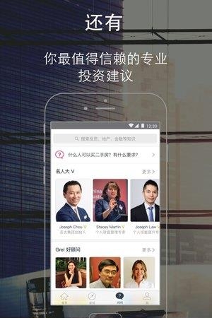 哥睿  v2.3.0图5