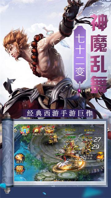 神之守护安卓版  v2.5.0.0图5
