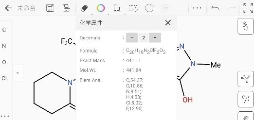 KingDraw化学结构式编辑器