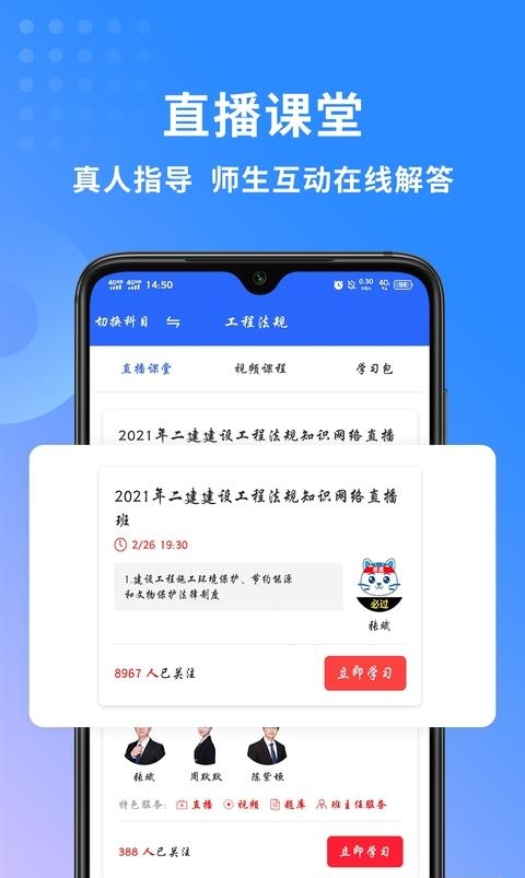 二级建造师助手  v3.1.7图4