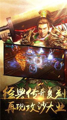 沙城盟约打金版  v1.0图1