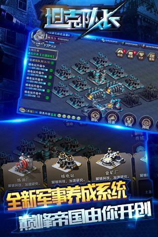 坦克队长九游版  v1.1图3