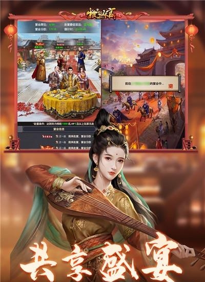 极品芝麻官安卓版  v3.9.01111687图2