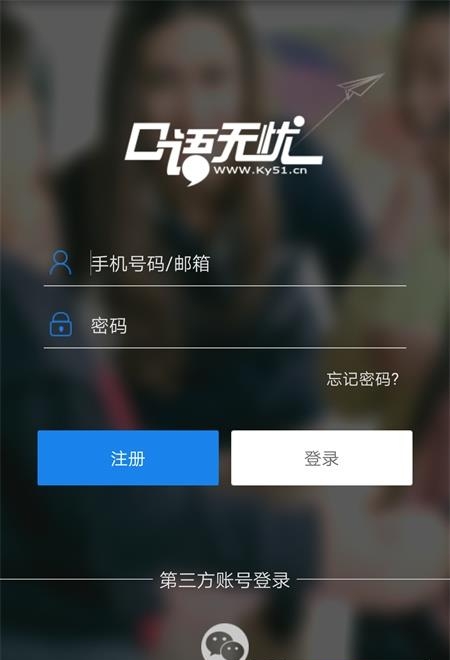 口语无忧  v3.2.16图3