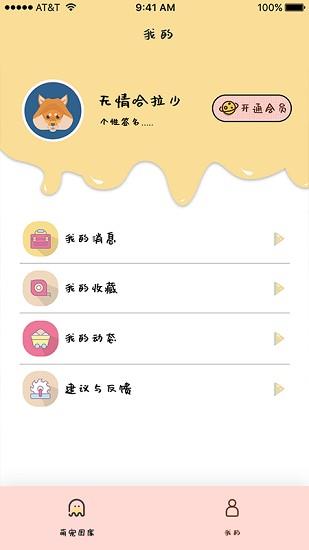 汉克狗  v1.0图3