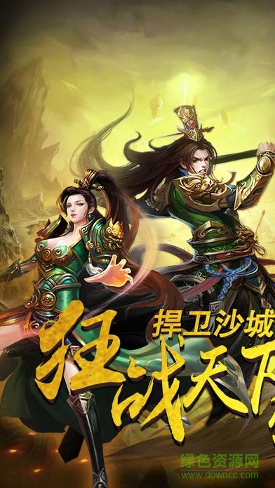 屠龙烈火小米版  v1.6.1图3