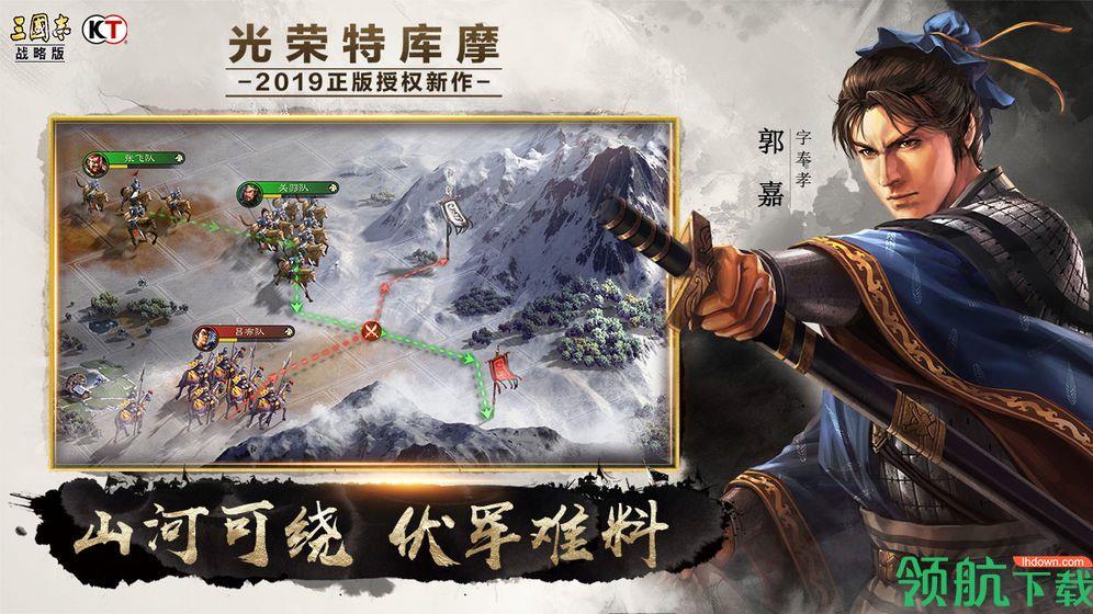 三国志战略版灵犀版  v2004图4