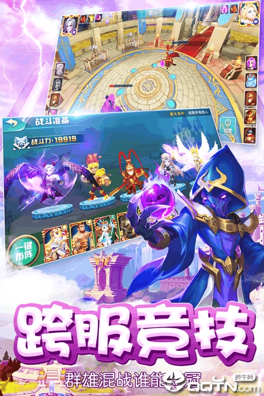 魔塔传说九游版  v20.807.203图1