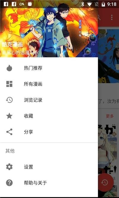 酷克漫画安卓最新版