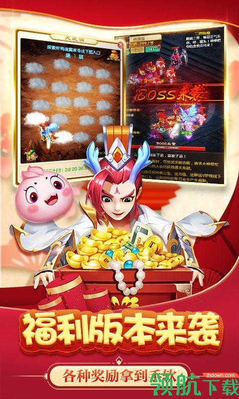 大圣觉醒星耀版  v1.0.0图2