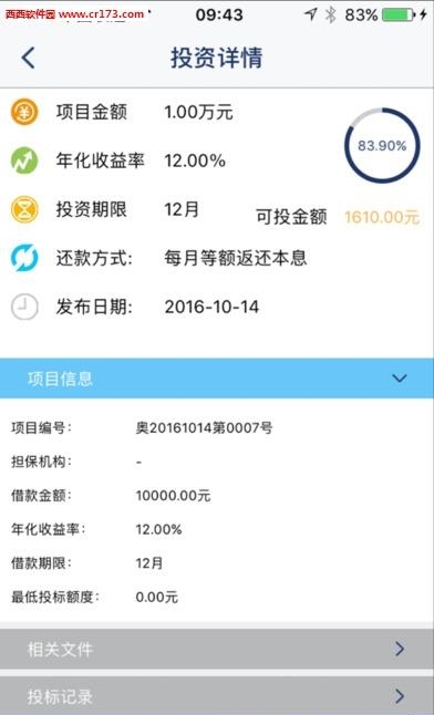 中房创投  v3.10.11图4