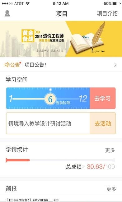 i同学  v1.3.4图4