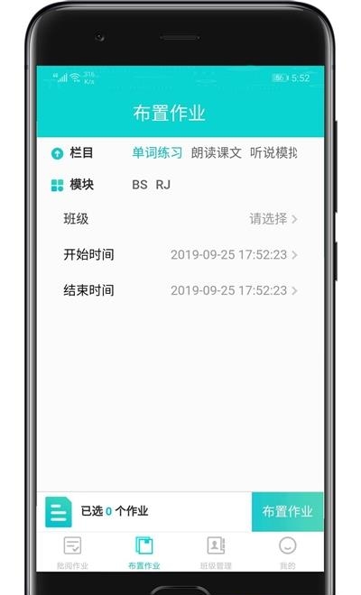 优题网教师端  v2.8.1图1