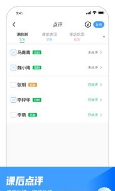 大山教育教学  v5.6.9图1