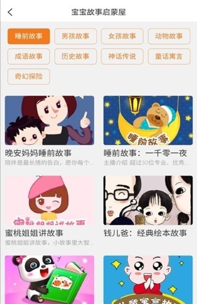 小小早教  v1.0.0图2