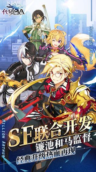 代号MA内测版  v1.0图2