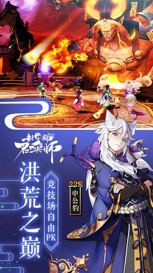 封神召唤师安卓版  v3.8.0图3