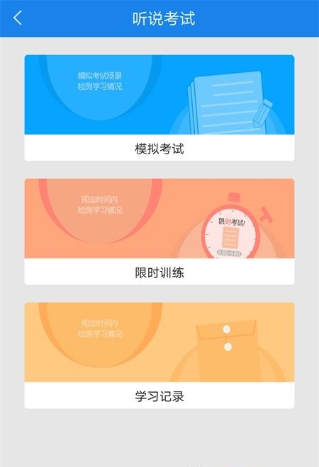 口语无忧  v3.2.16图1