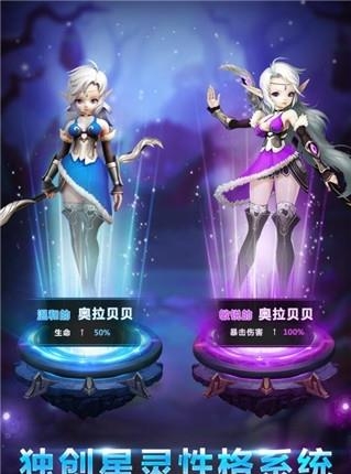 星之召唤士安卓版  v1.7图2