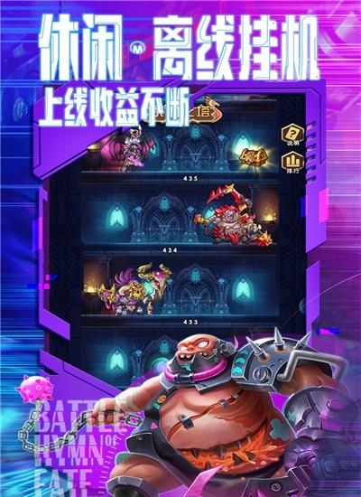 命运战歌安卓版  v1.0.234图3