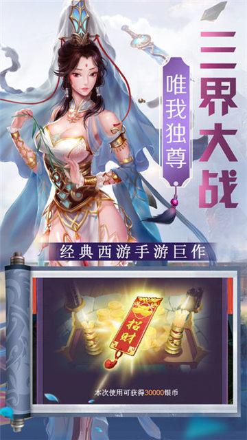 神之守护安卓版