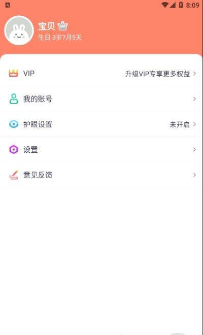 兔兔绘本  v3.5.0图2